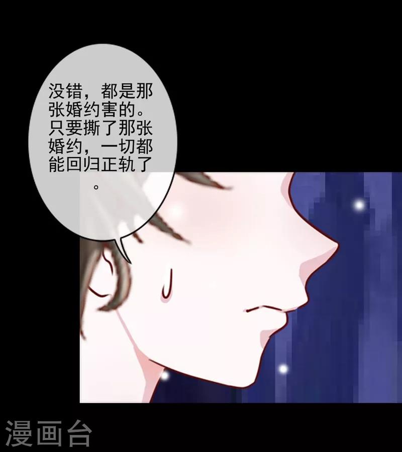 第50话 可惜你不是她-第50话
