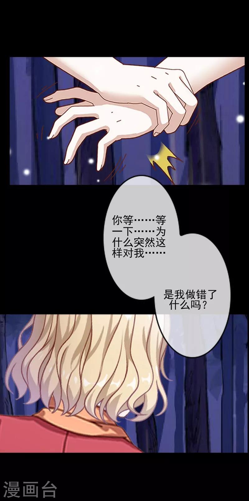 第50话 可惜你不是她-第50话