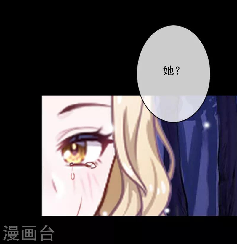 第50话 可惜你不是她-第50话