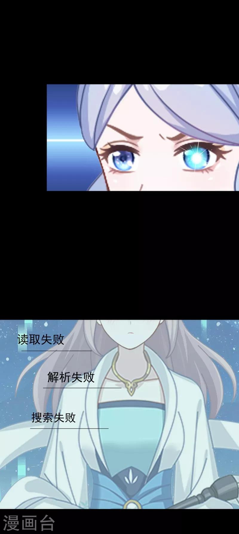 第50话 可惜你不是她-第50话