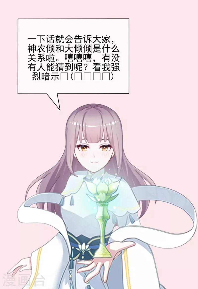 第50话 可惜你不是她-第50话