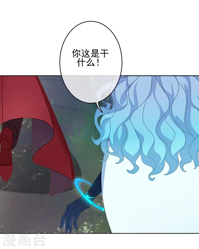 第50话 可惜你不是她-第50话