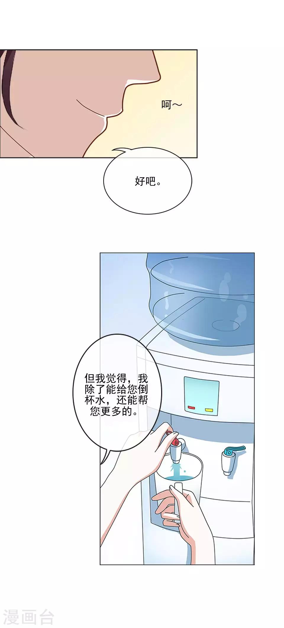 第6话 我要他改规矩-第6话