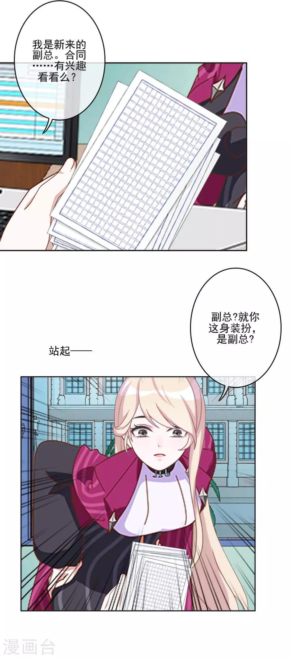 第6话 我要他改规矩-第6话