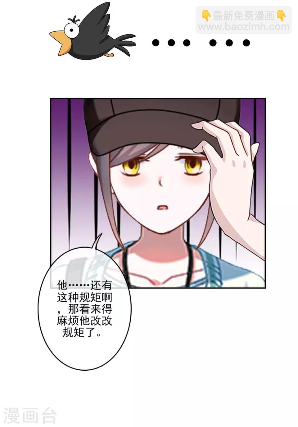 第6话 我要他改规矩-第6话