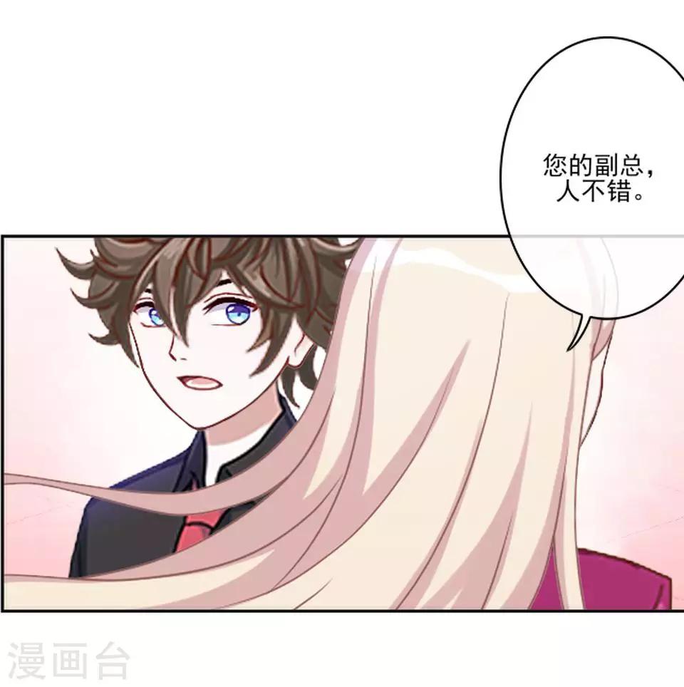 第6话 我要他改规矩-第6话