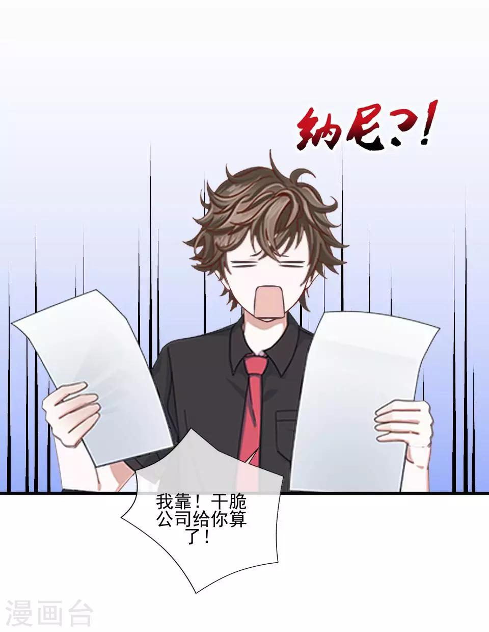 第6话 我要他改规矩-第6话