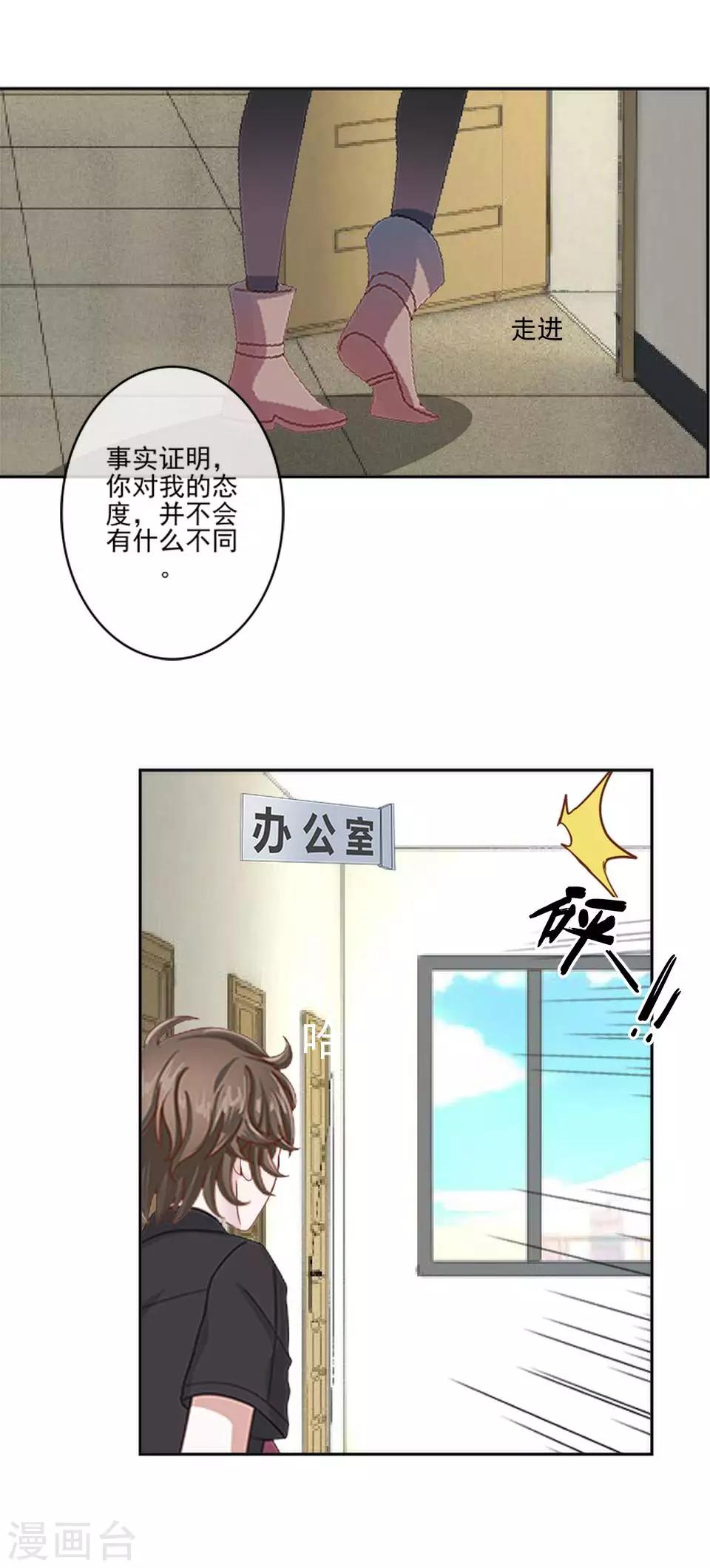 第6话 我要他改规矩-第6话