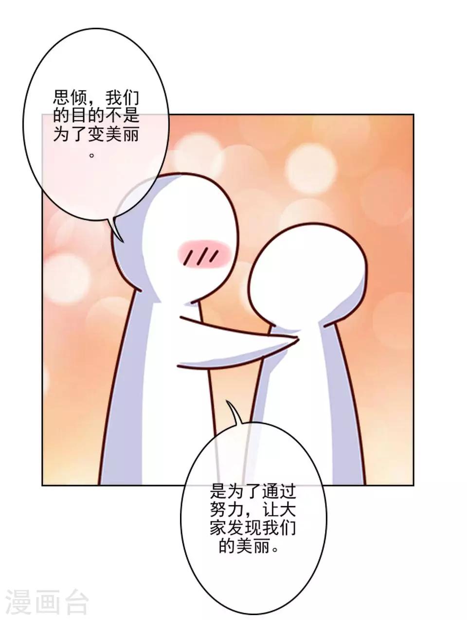 第6话 我要他改规矩-第6话