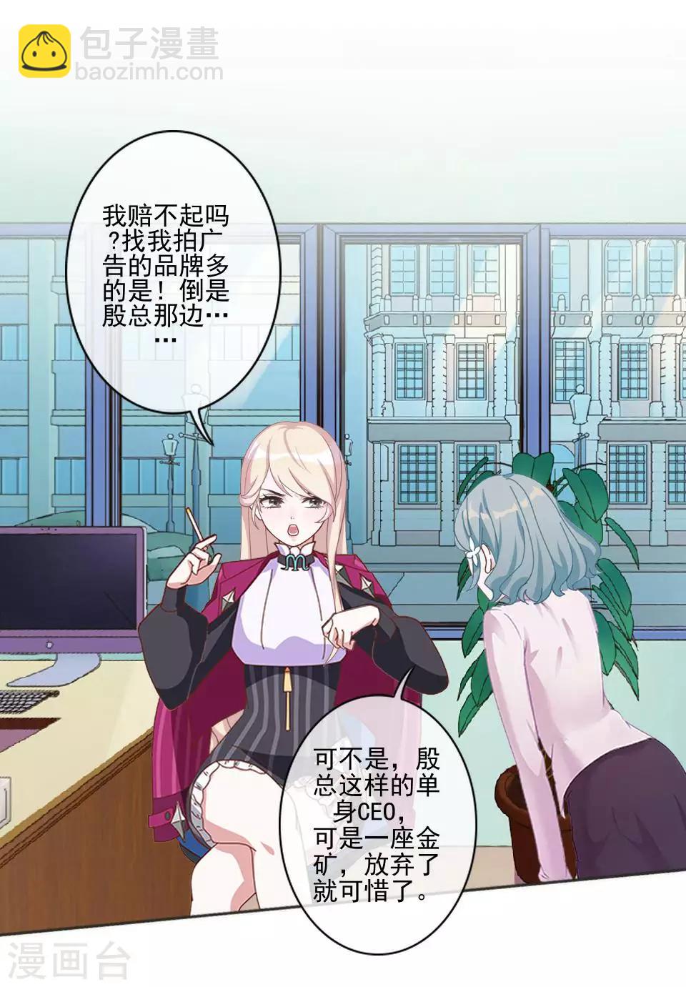 第6话 我要他改规矩-第6话