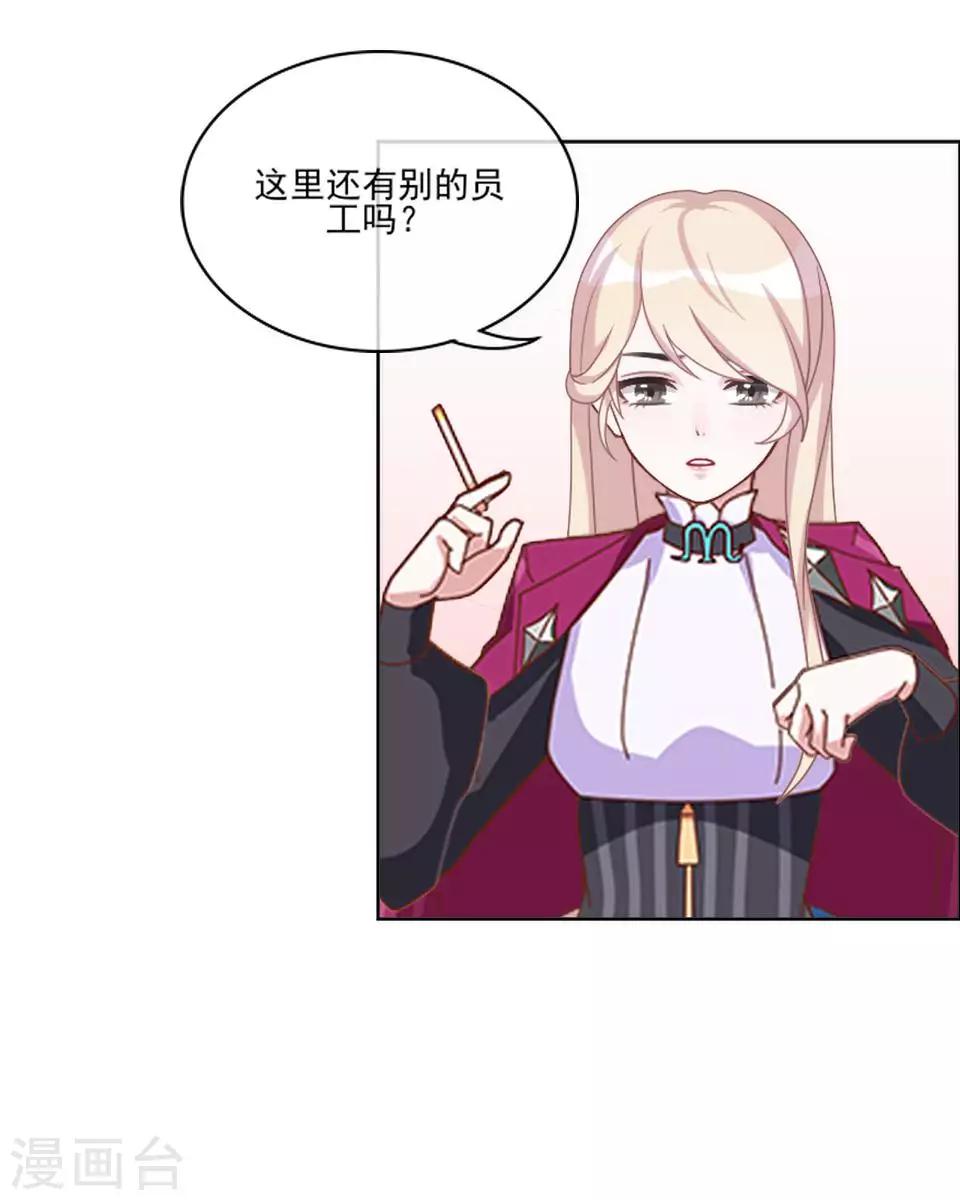 第6话 我要他改规矩-第6话
