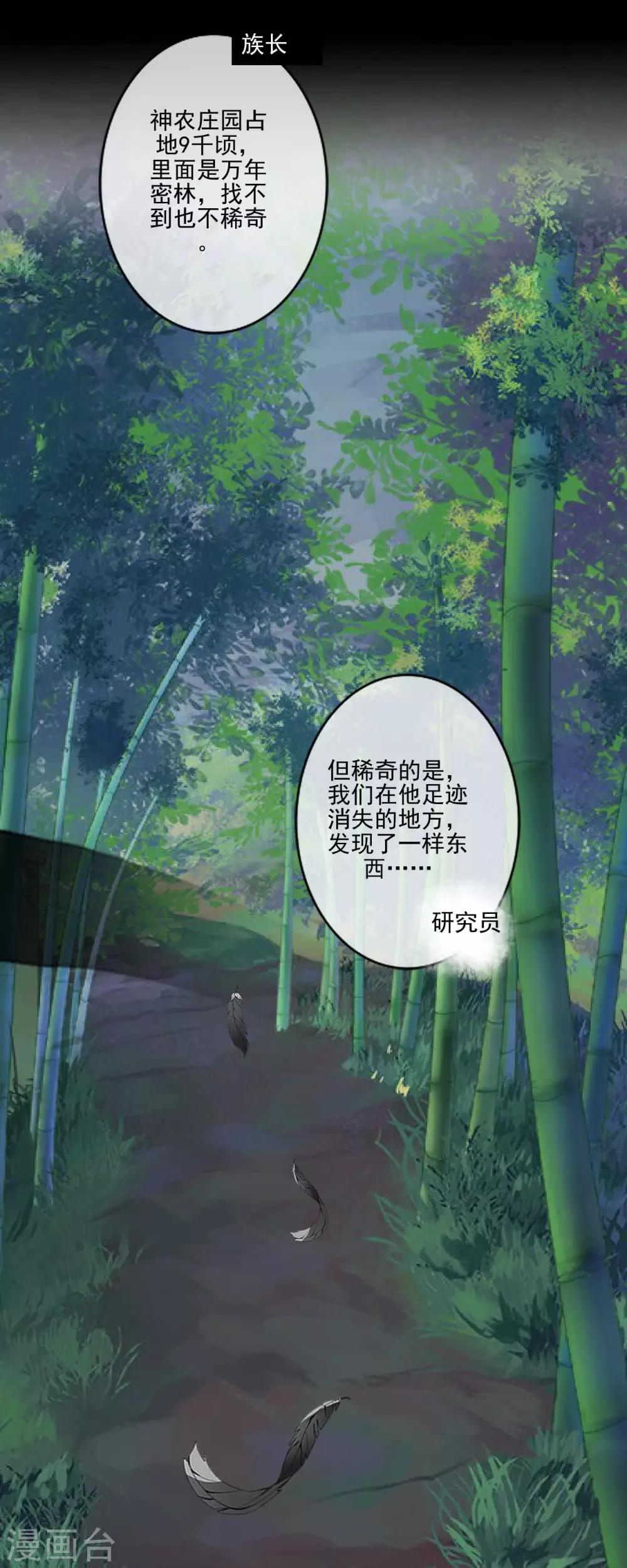 第8话 没有错，这是少女漫-第8话