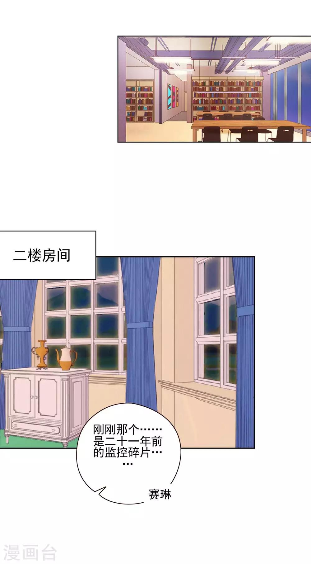 第8话 没有错，这是少女漫-第8话