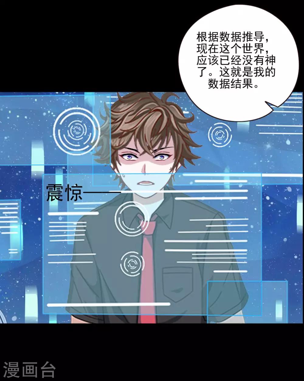 第8话 没有错，这是少女漫-第8话