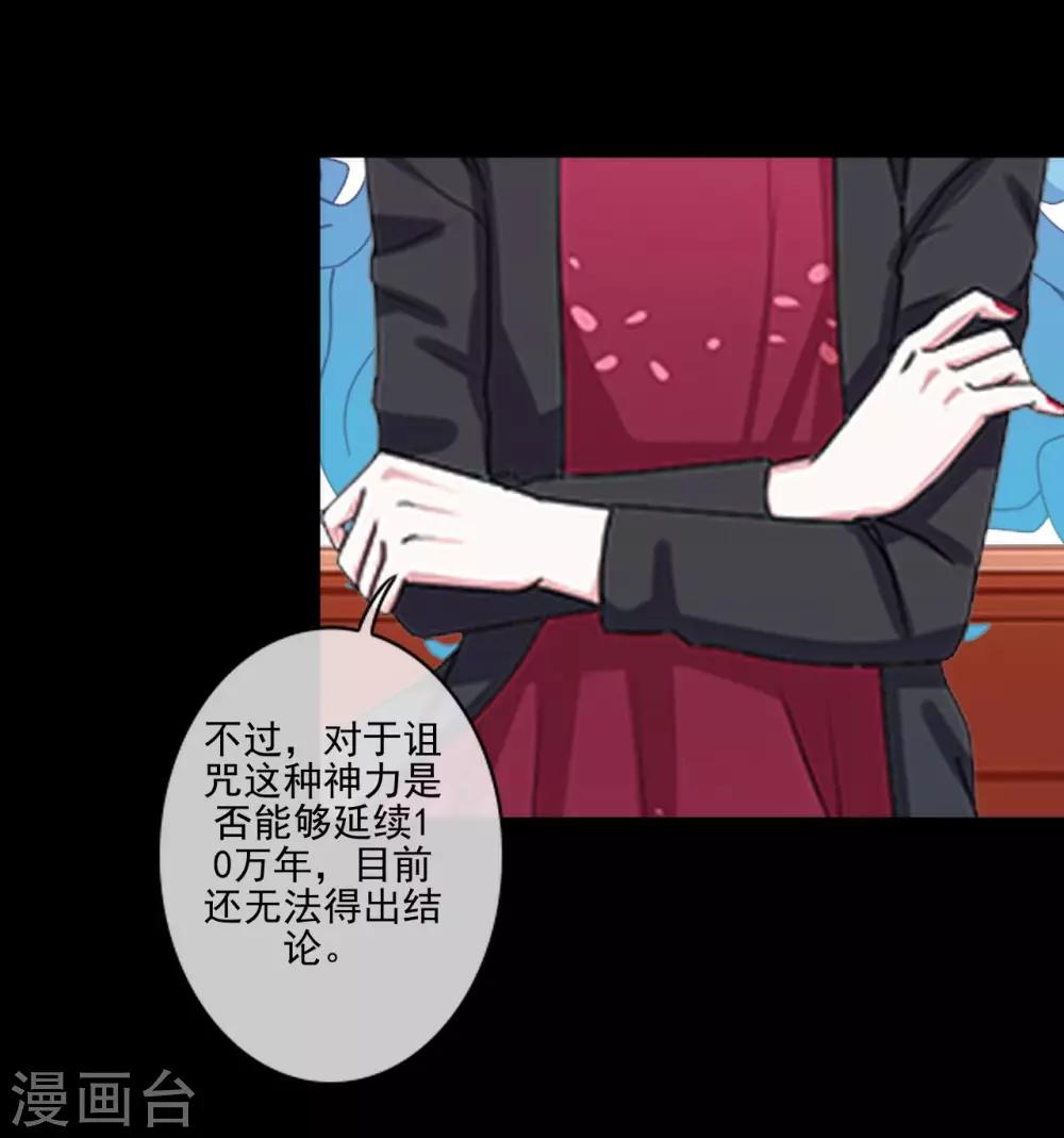 第8话 没有错，这是少女漫-第8话