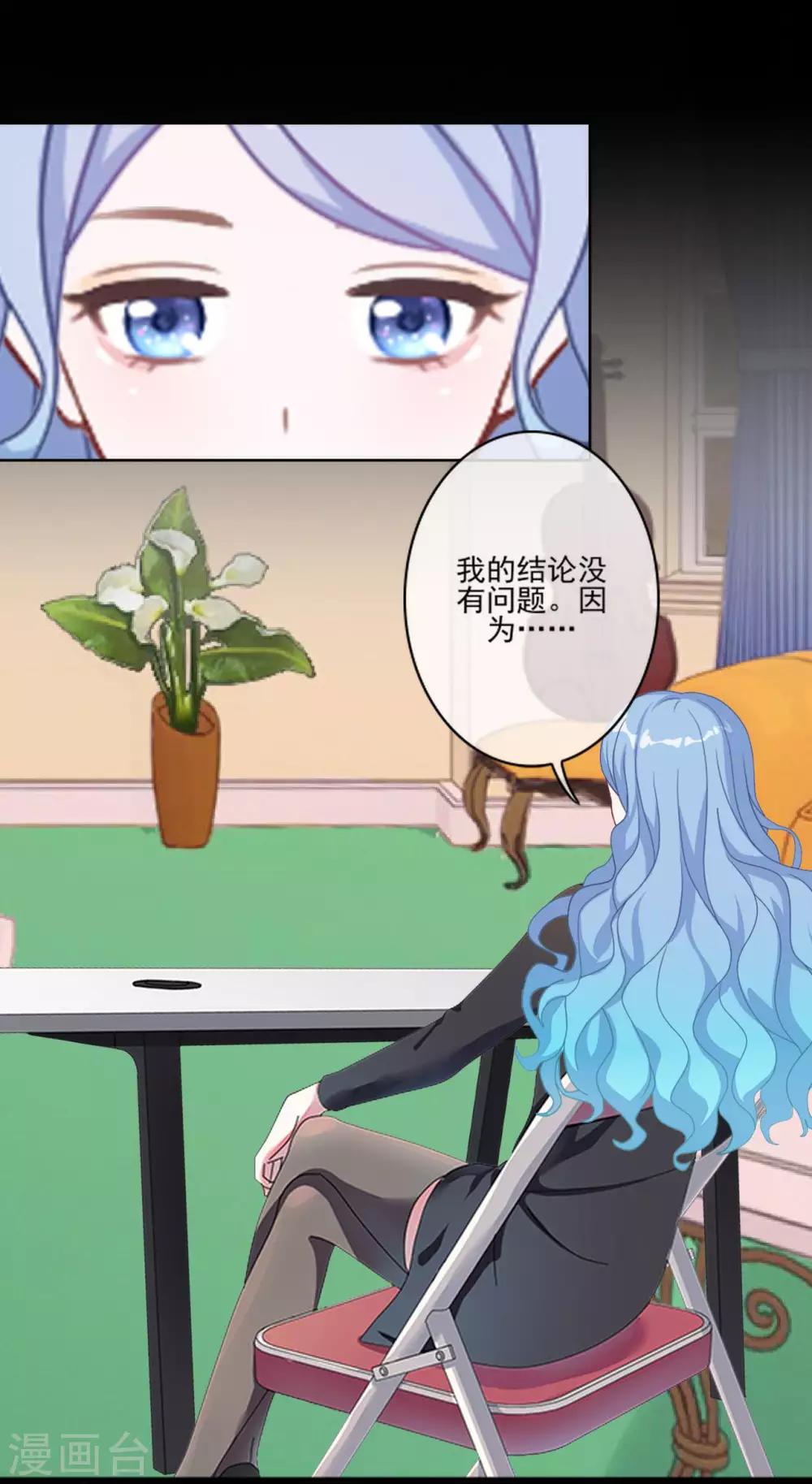 第8话 没有错，这是少女漫-第8话