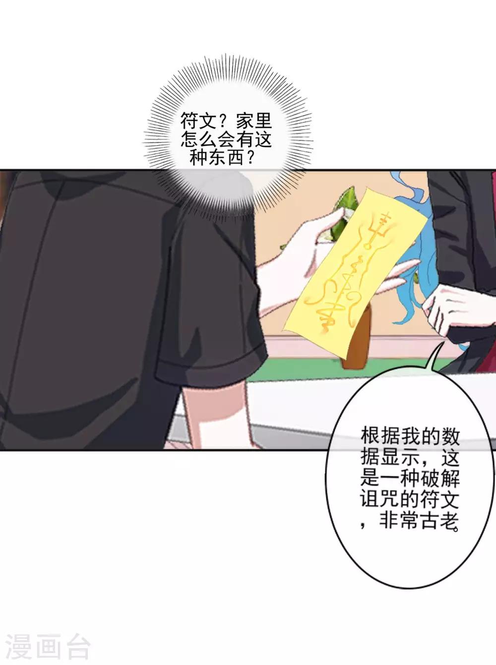 第8话 没有错，这是少女漫-第8话