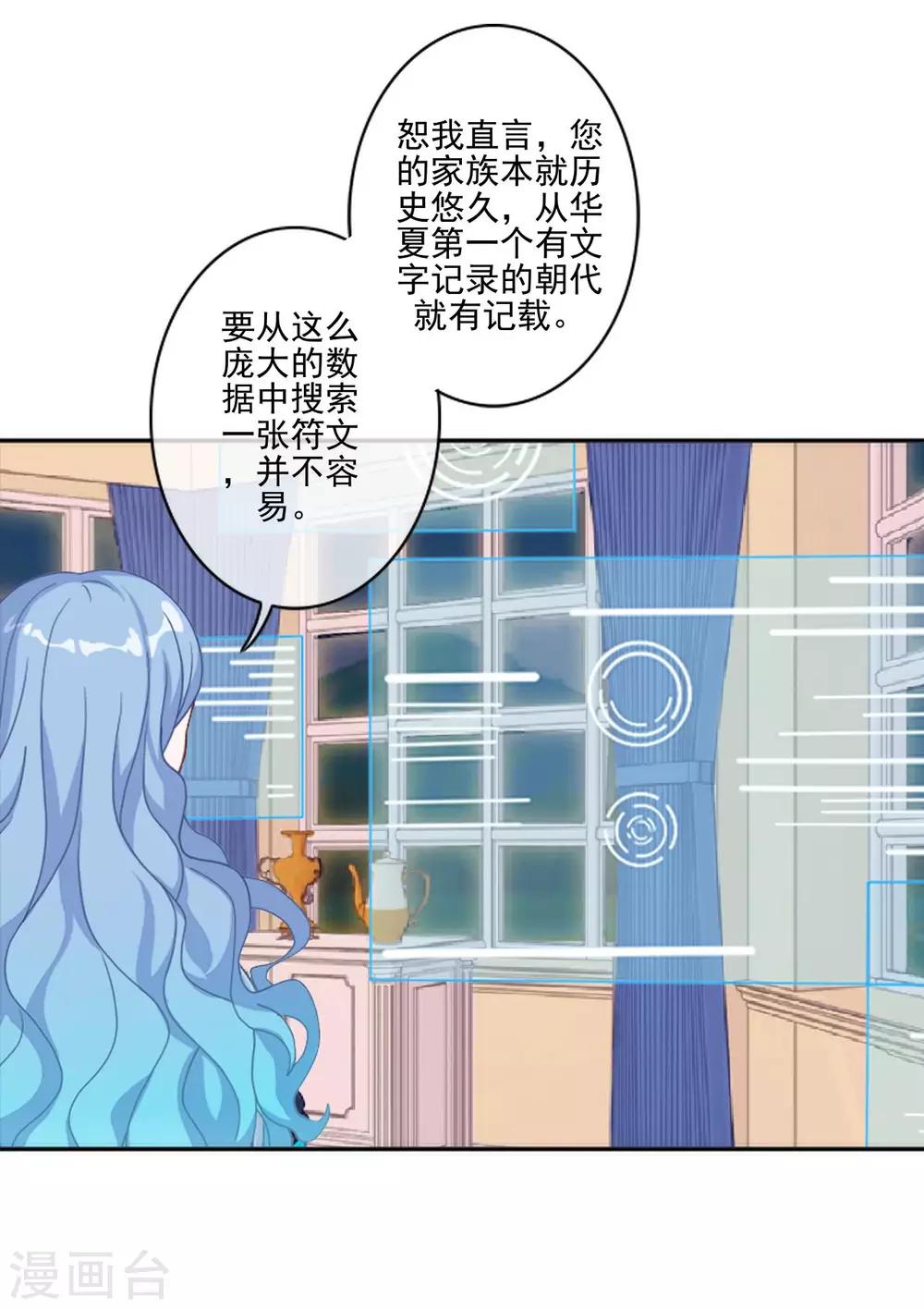 第8话 没有错，这是少女漫-第8话