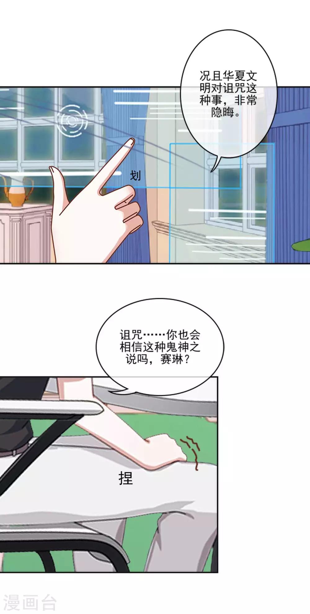 第8话 没有错，这是少女漫-第8话