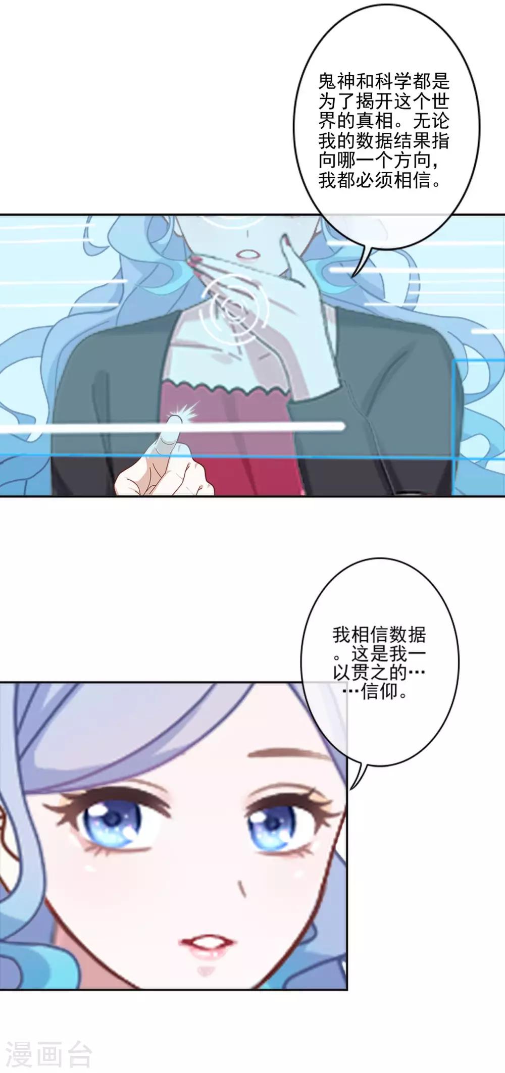 第8话 没有错，这是少女漫-第8话