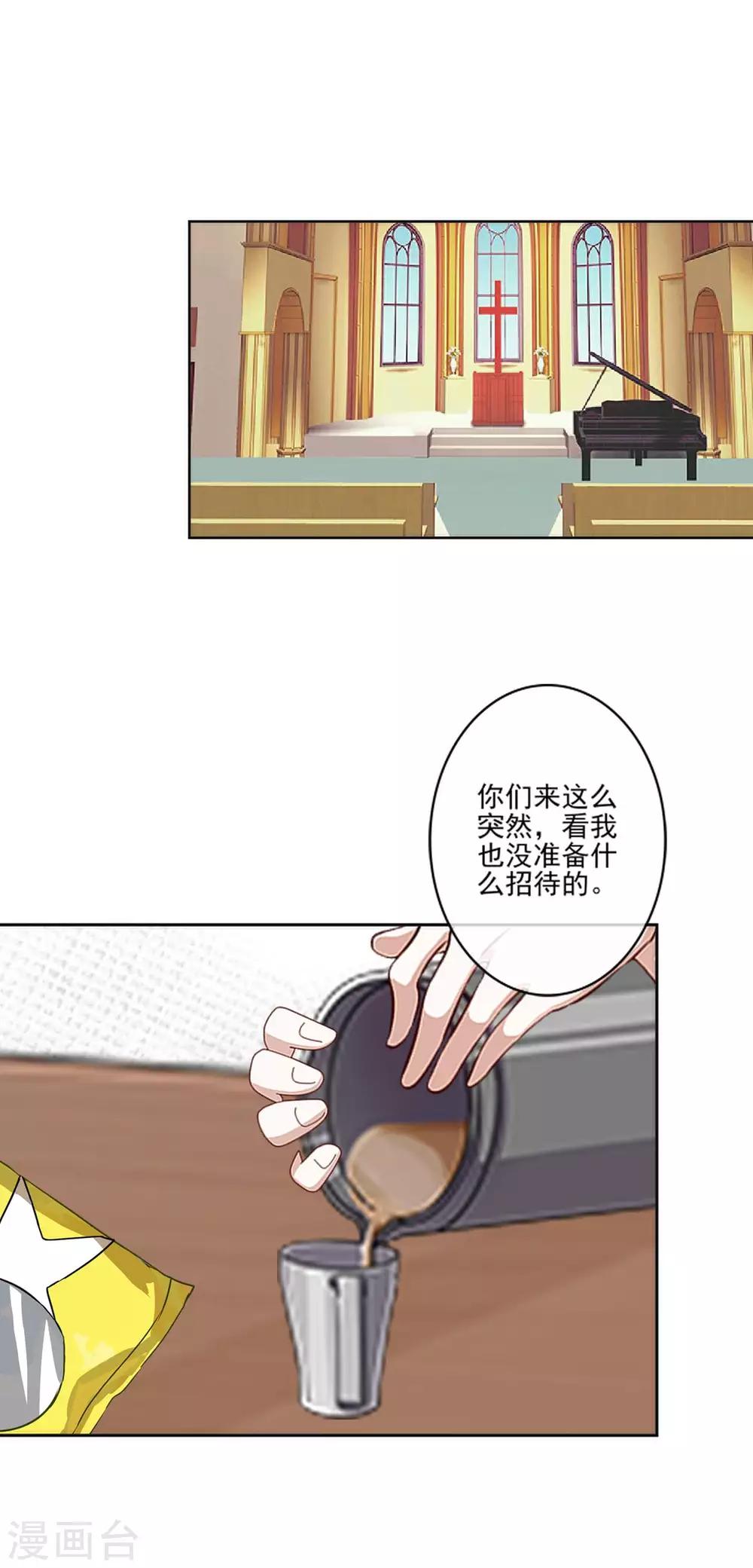 第10话 有种诅咒叫注孤生？-第10话