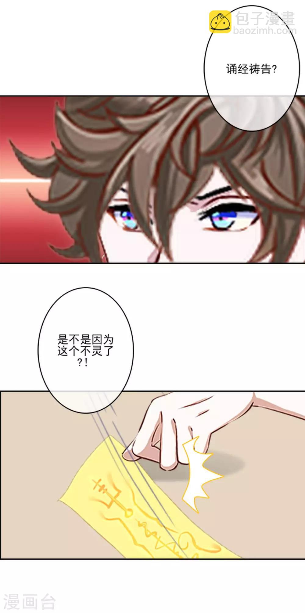 第10话 有种诅咒叫注孤生？-第10话