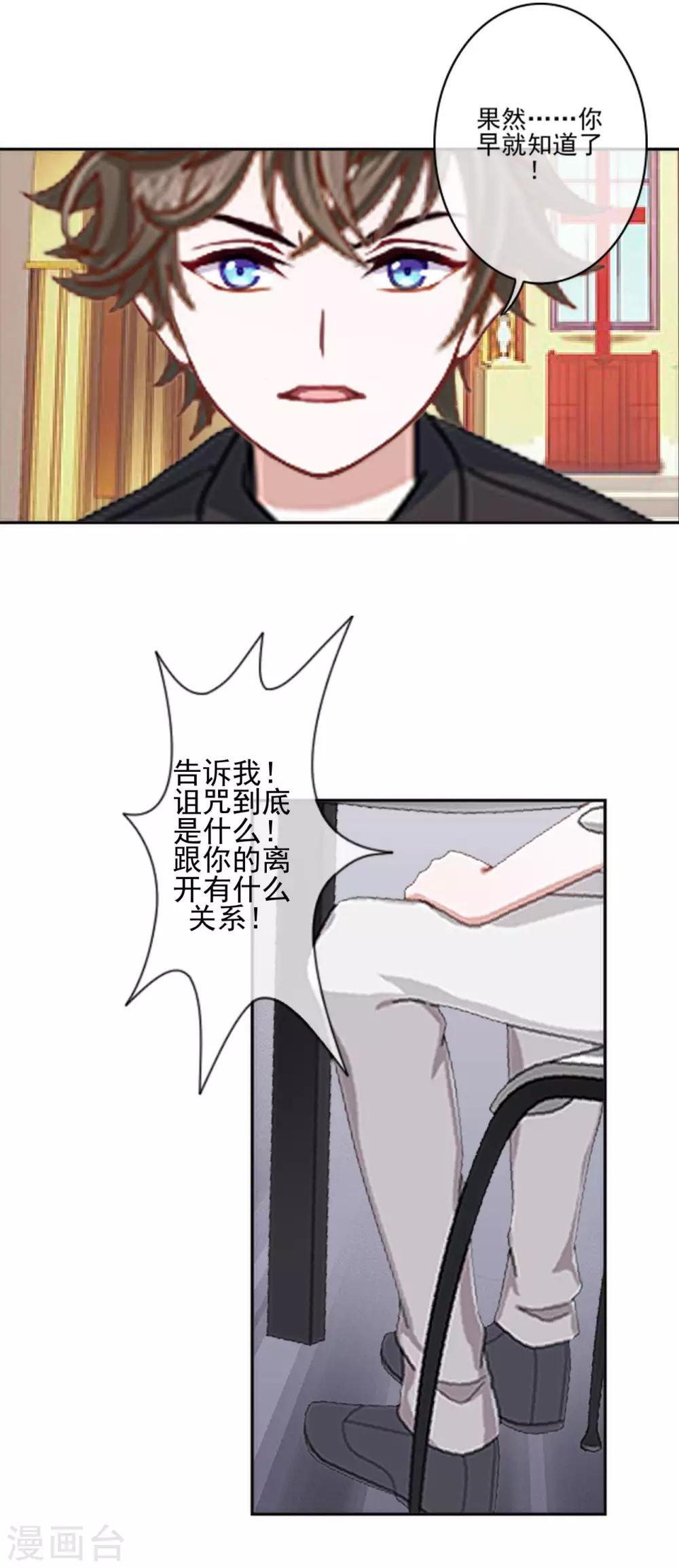 第10话 有种诅咒叫注孤生？-第10话