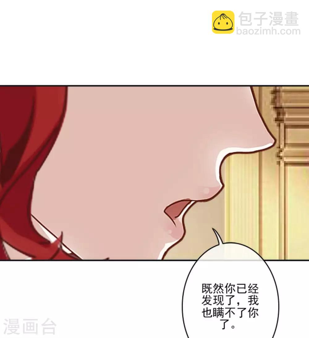 第10话 有种诅咒叫注孤生？-第10话