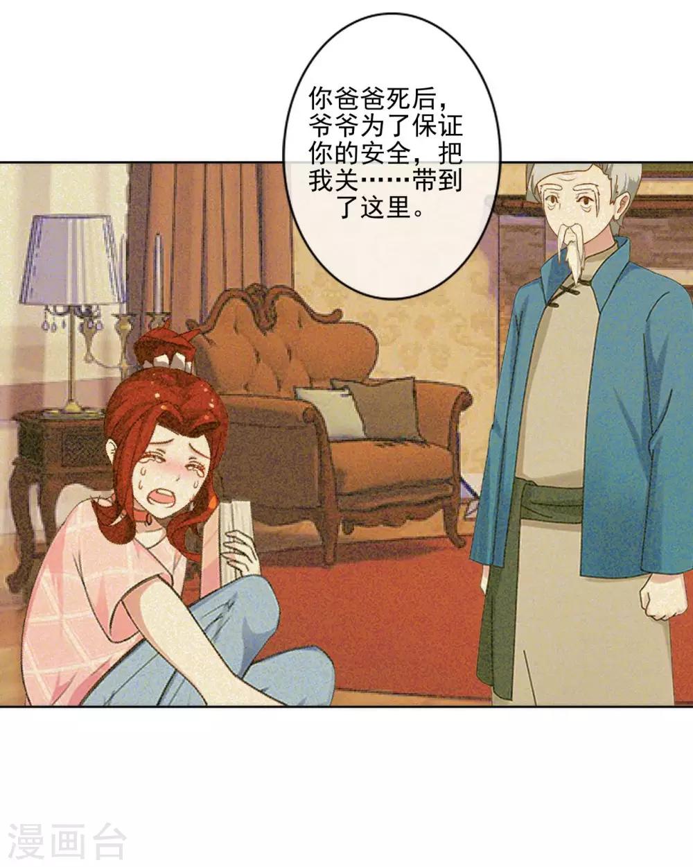 第10话 有种诅咒叫注孤生？-第10话