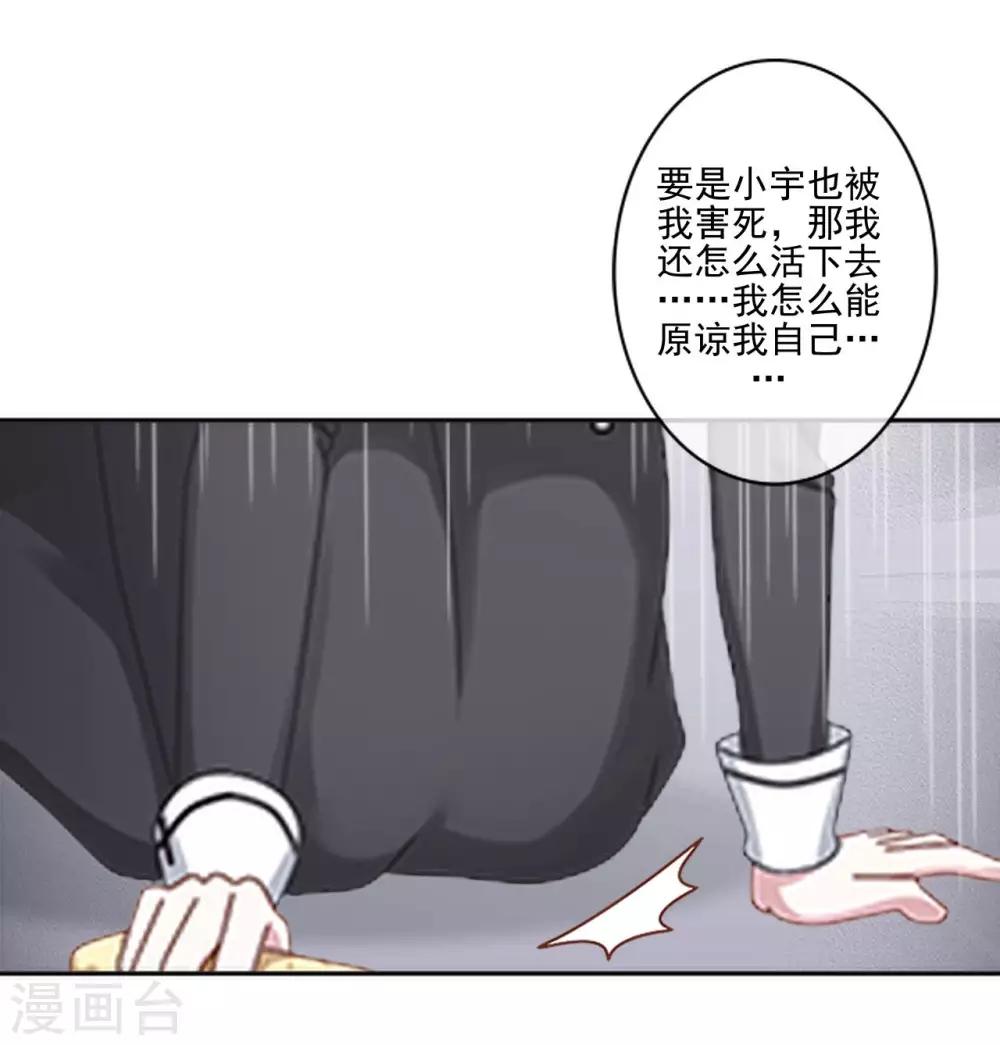 第10话 有种诅咒叫注孤生？-第10话