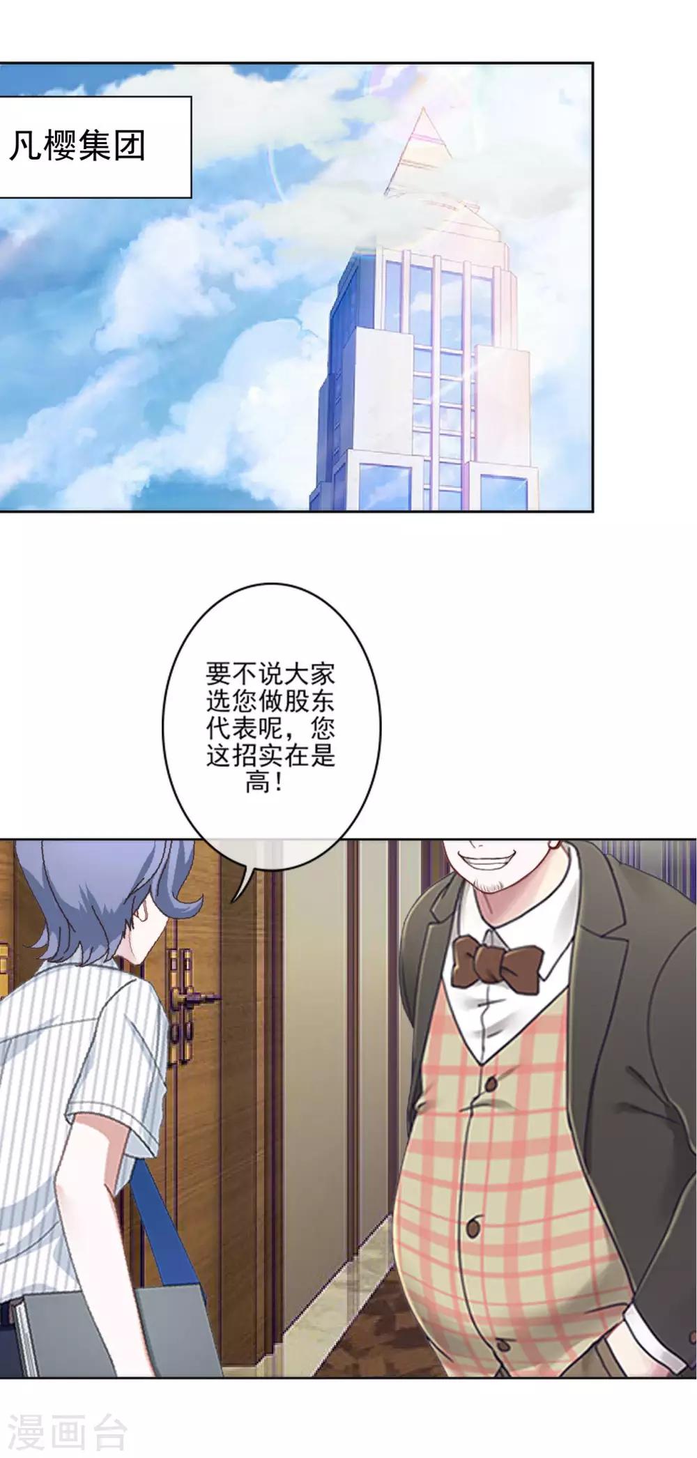 第10话 有种诅咒叫注孤生？-第10话