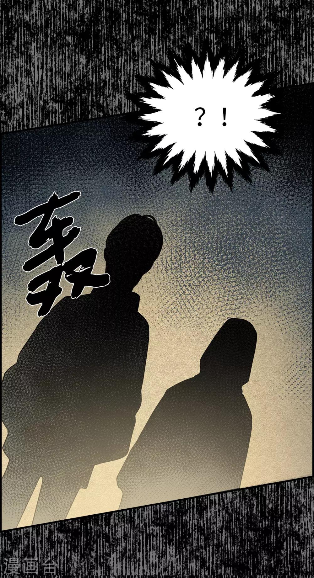 第2话 遭遇劫持-第2话