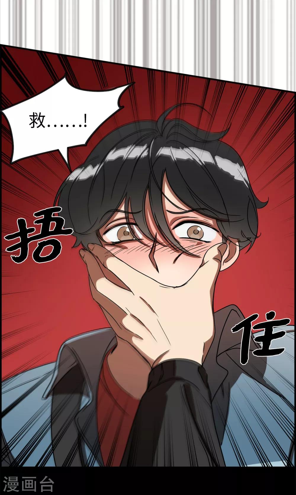 第2话 遭遇劫持-第2话