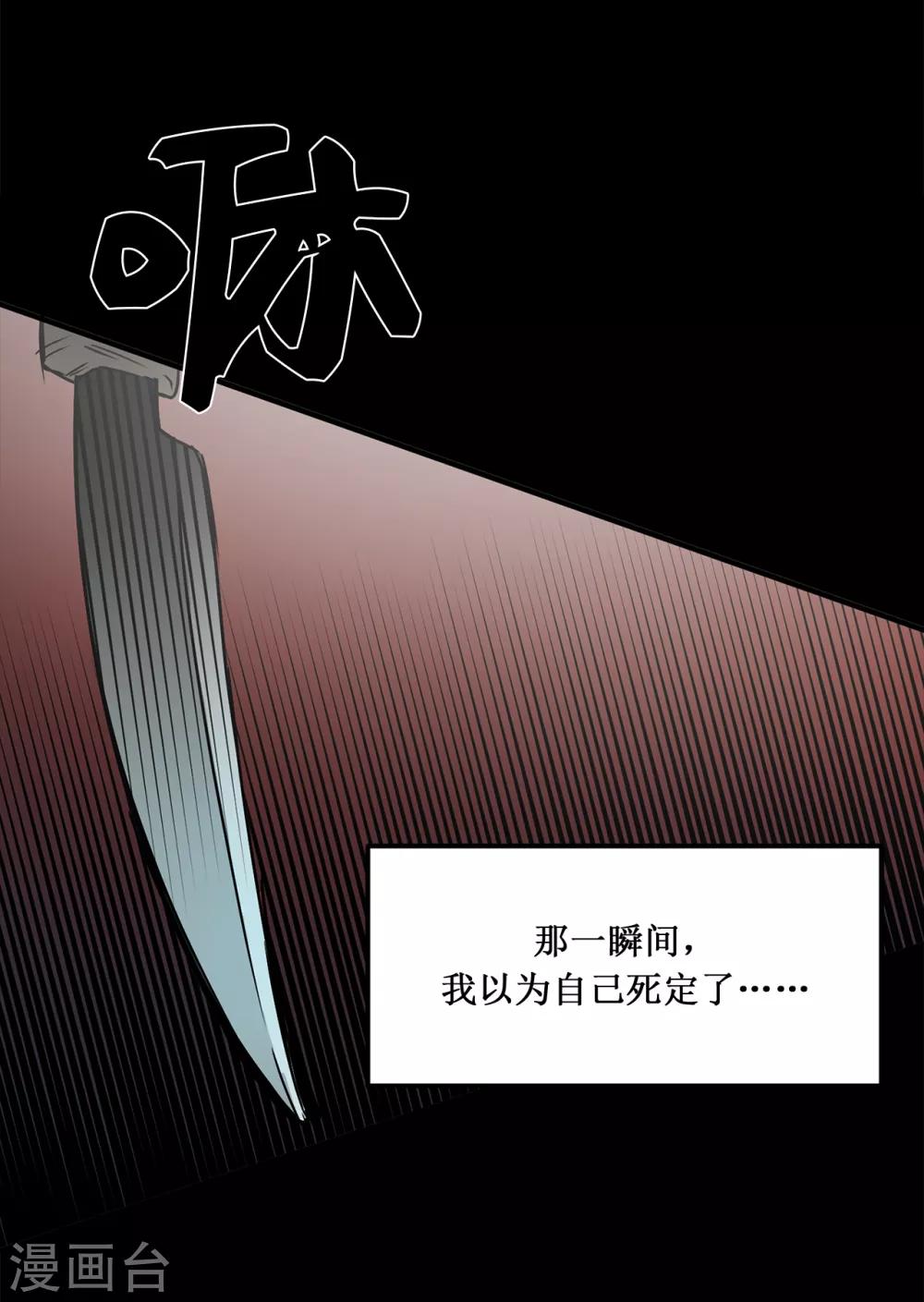 第2话 遭遇劫持-第2话