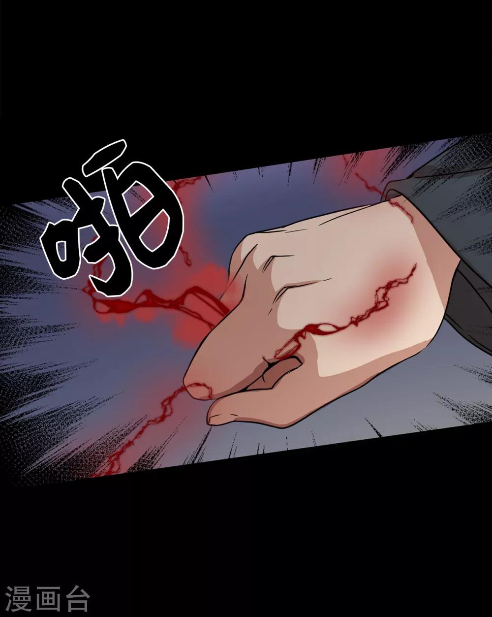 第2话 遭遇劫持-第2话