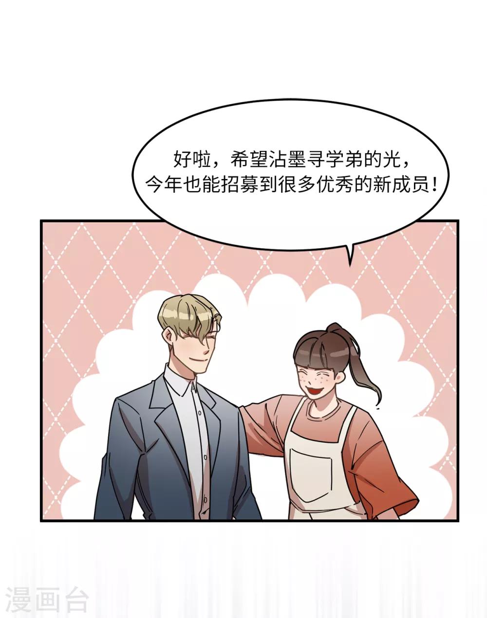 第12话 系草加入爱乐社团-第12话