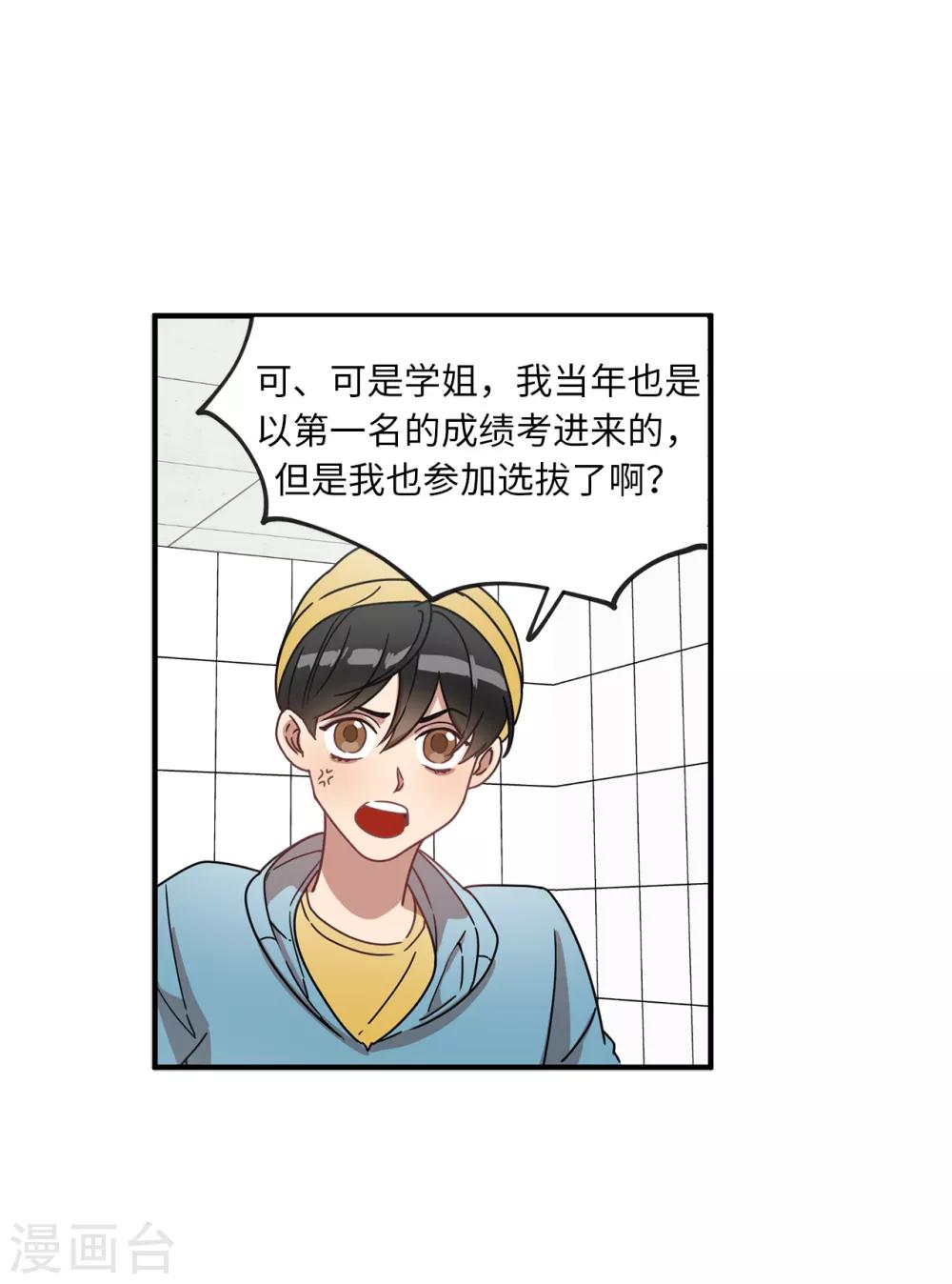 第12话 系草加入爱乐社团-第12话