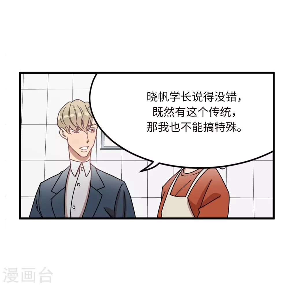 第12话 系草加入爱乐社团-第12话