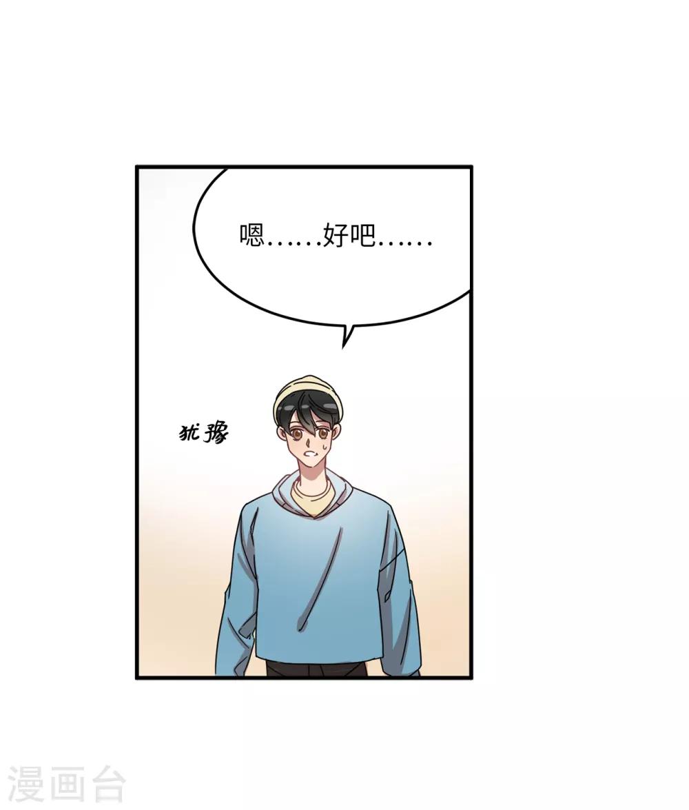第12话 系草加入爱乐社团-第12话