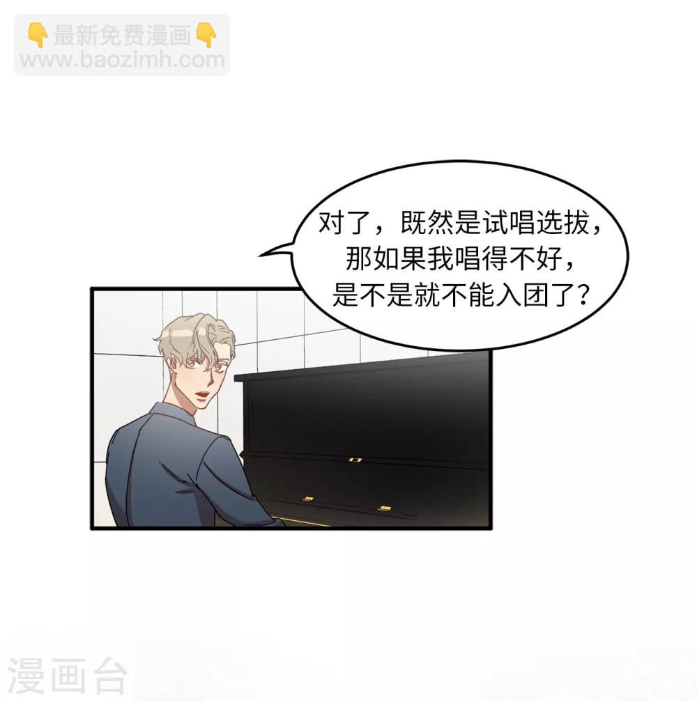 第12话 系草加入爱乐社团-第12话