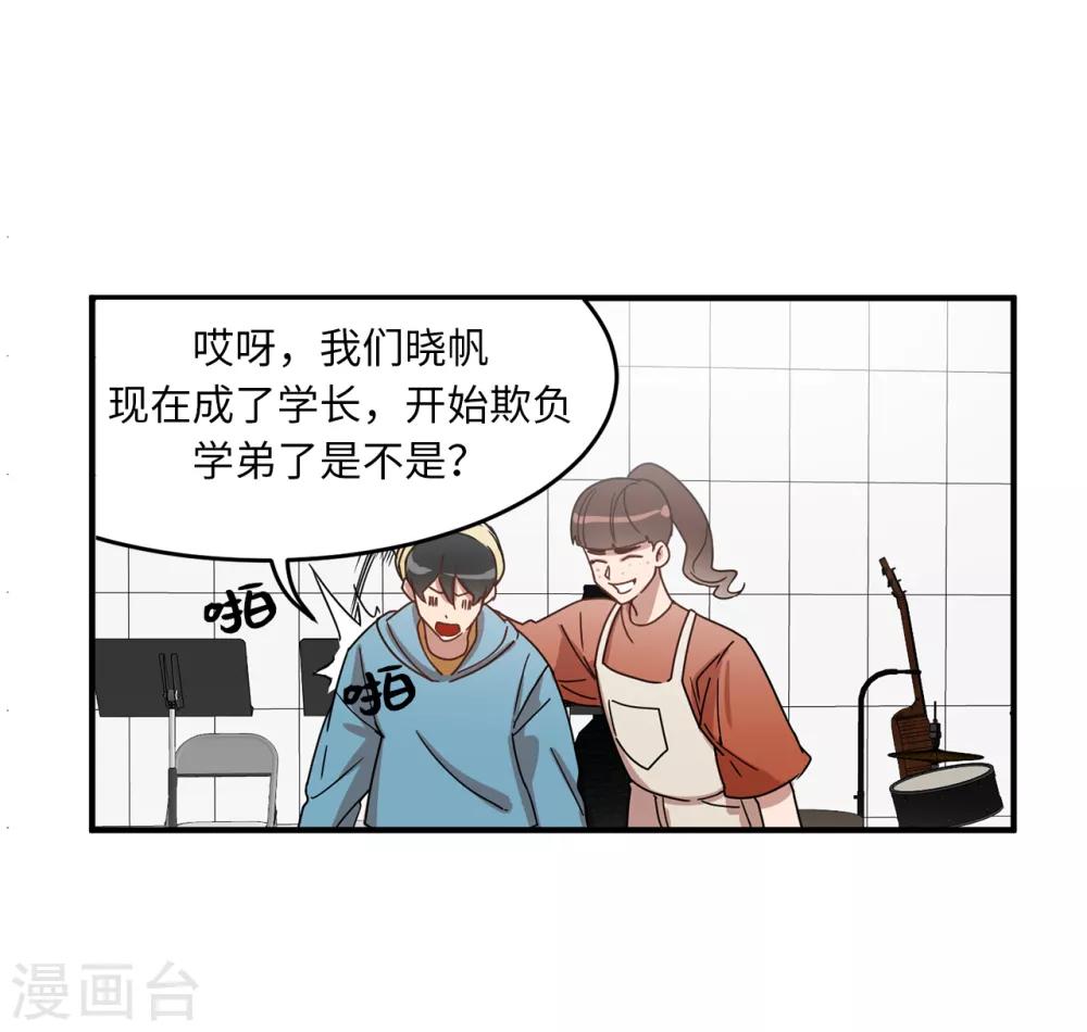 第12话 系草加入爱乐社团-第12话