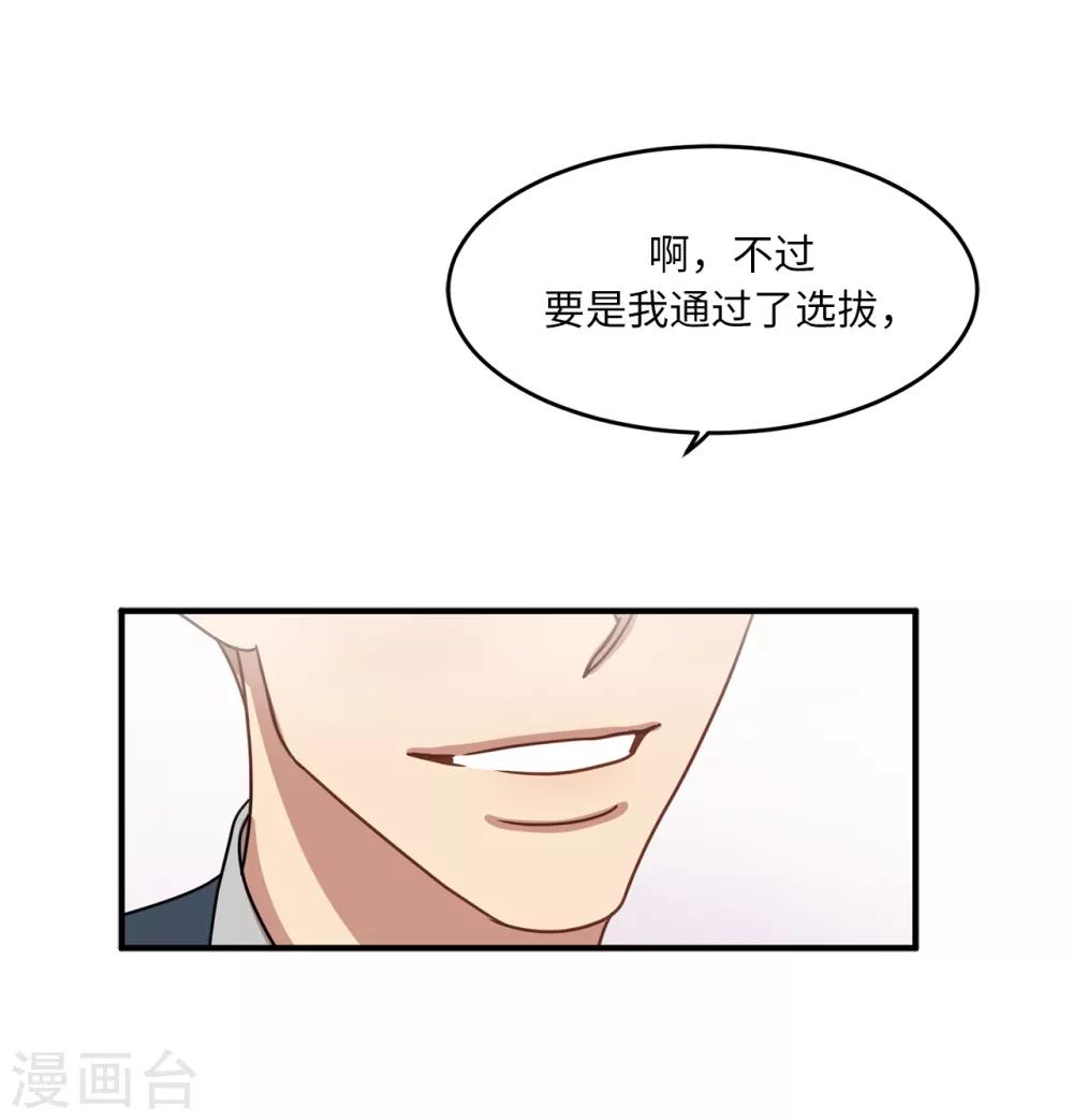 第12话 系草加入爱乐社团-第12话
