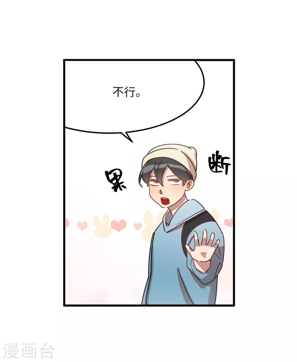 第14话 约会-第14话