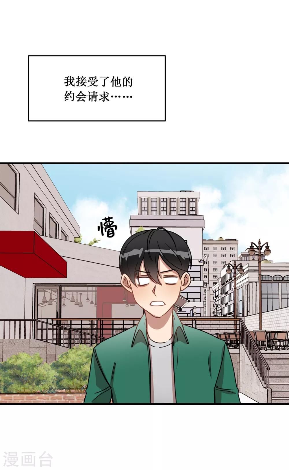 第14话 约会-第14话