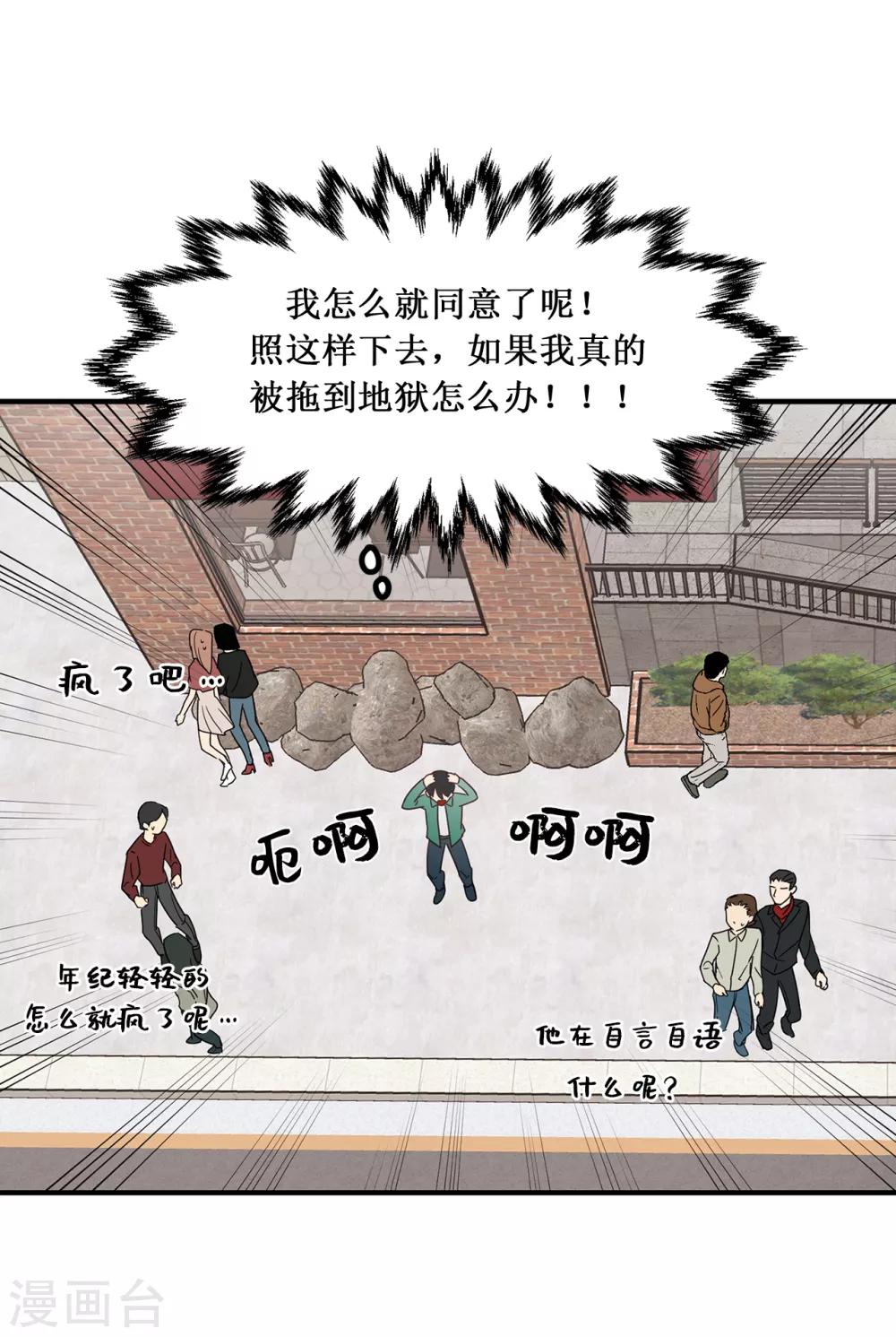 第14话 约会-第14话