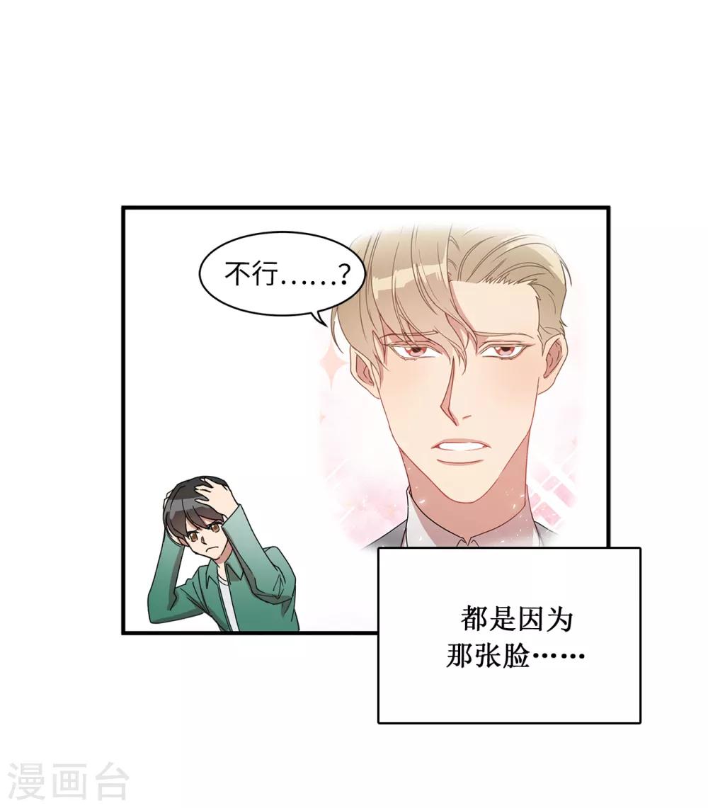第14话 约会-第14话