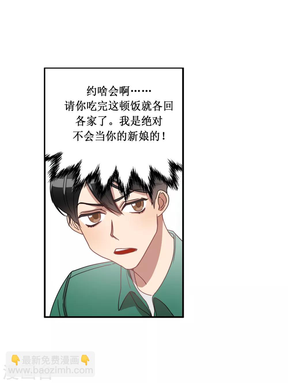 第14话 约会-第14话