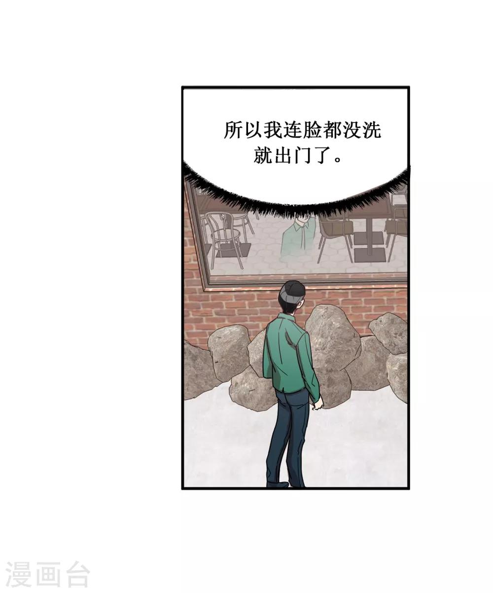 第14话 约会-第14话