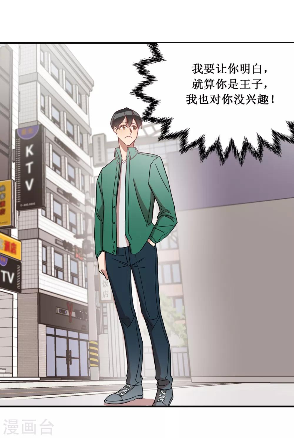 第14话 约会-第14话