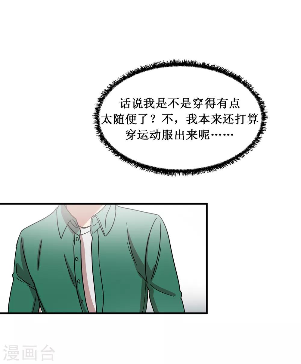第14话 约会-第14话